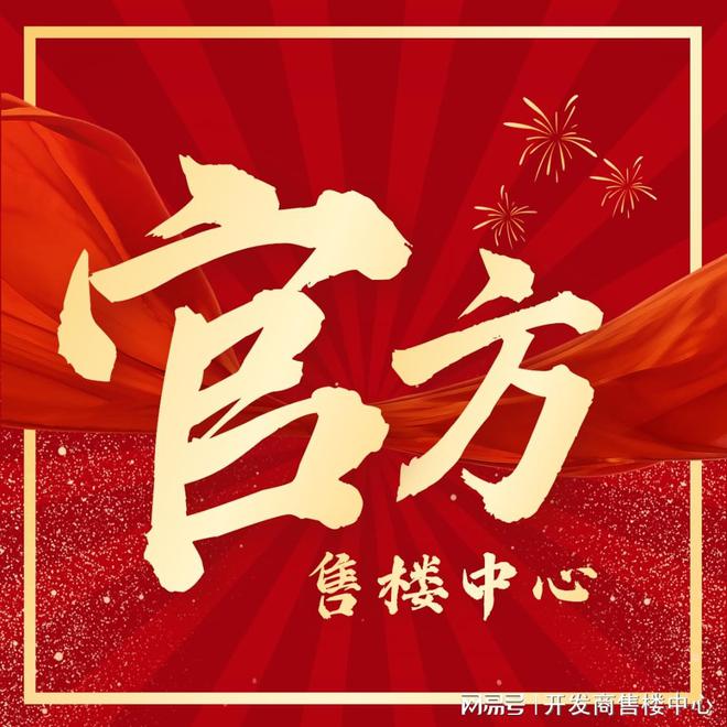 乐竞体育2024玖玖颂阁(玖玖颂阁)官方网站-玖玖颂阁售楼处欢迎您-楼盘详情
