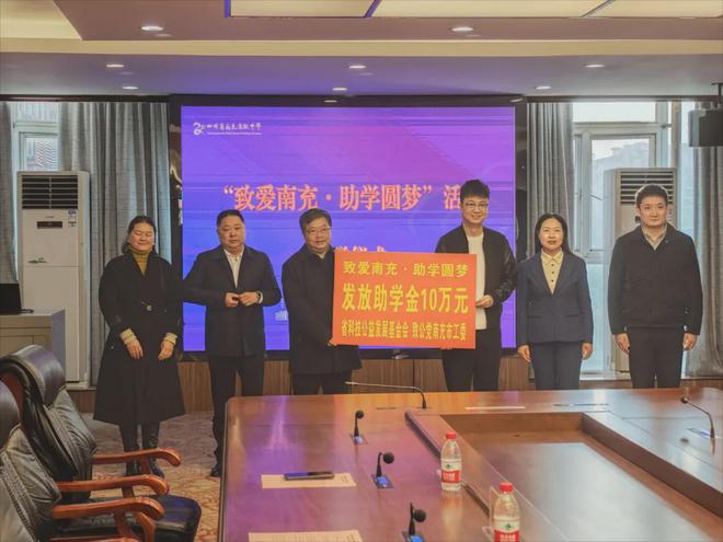 乐竞体育四川省南充市助学金和体育用品捐赠仪式及饮水机回访工作顺利开展