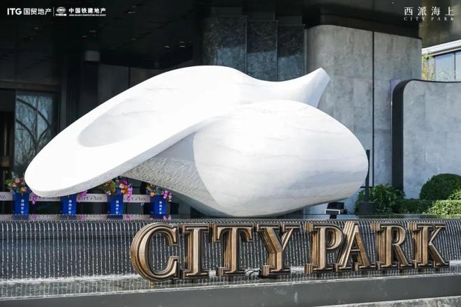 乐竞体育®国贸中国铁建·西派海上 西派海上售楼处发布：央景楼王重磅加推