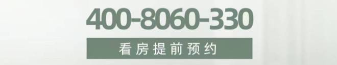 乐竞体育德圣湖山天境（官方网站）德圣湖山天境（百度百科）楼盘详情