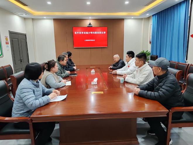 乐竞体育学苑社区巧解室外体育设施“难题”居民“呼声”变“掌声”